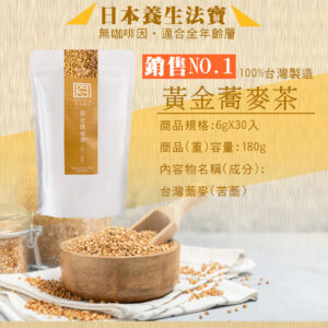 蕎麥茶